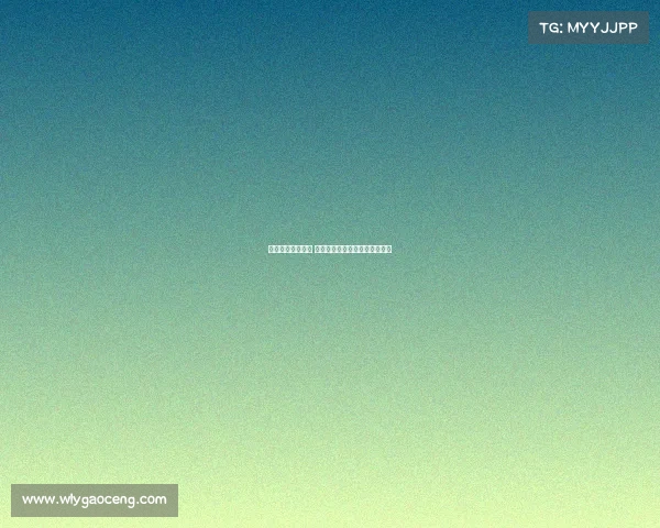 法甲赛场爆冷连连 强队频频失手实力对比引发热议