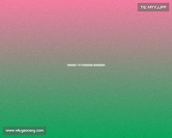 那不勒斯报价1400万欧求购米雷蒂 转会协议接近达成