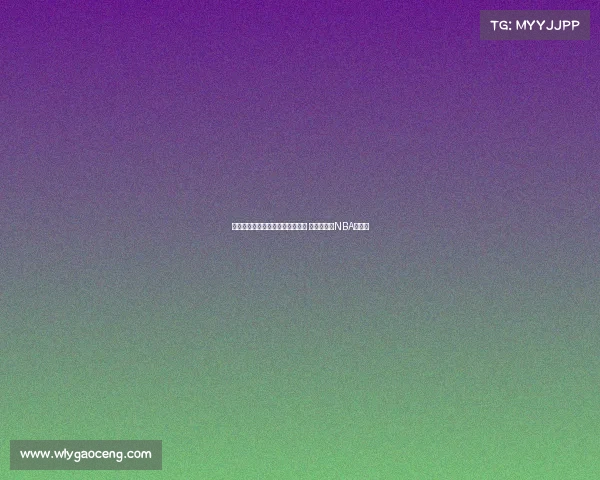 瘦身后的东契奇三项关键数据封王 队友称回归NBA将更强